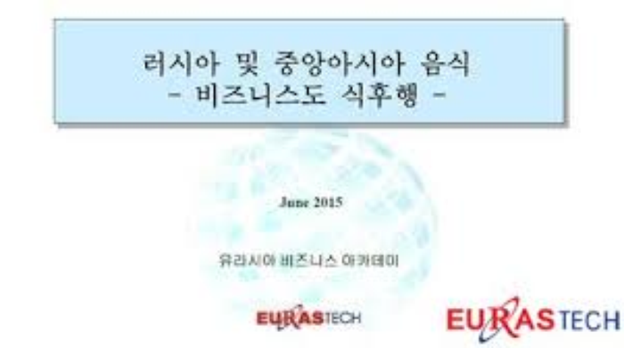 Eurabiz Academy is waiting for you on June 24! - АО ЕвразТех