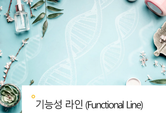 functional line - Aju Cosmetics Co., Ltd.